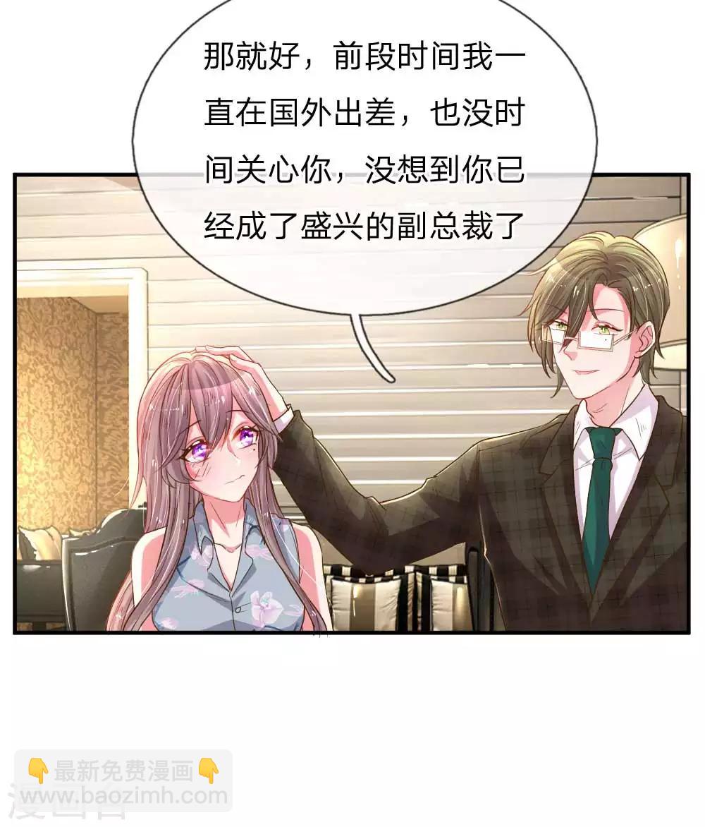 第159话 “贴身”助理7