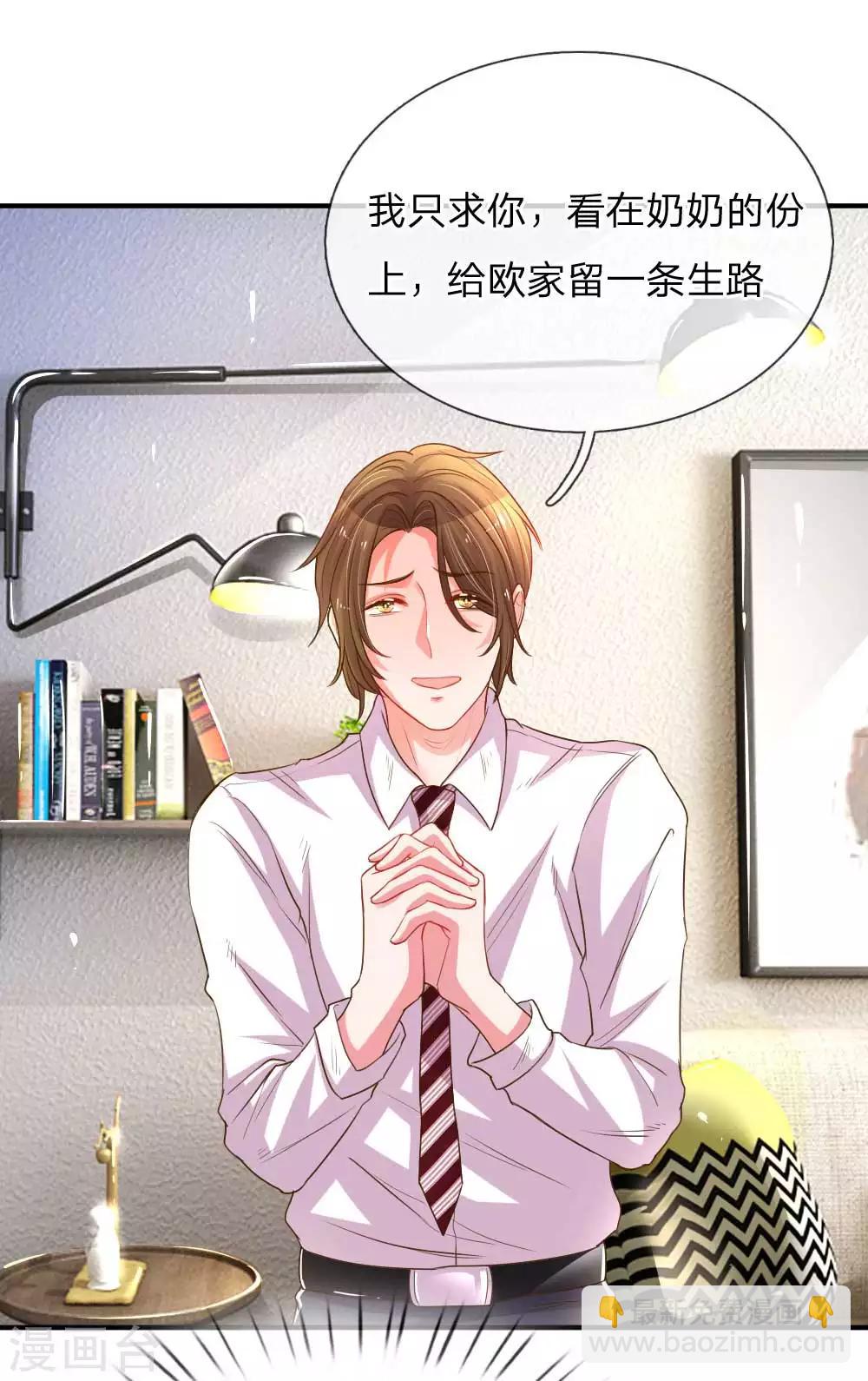 第161话 可怕的缘分10