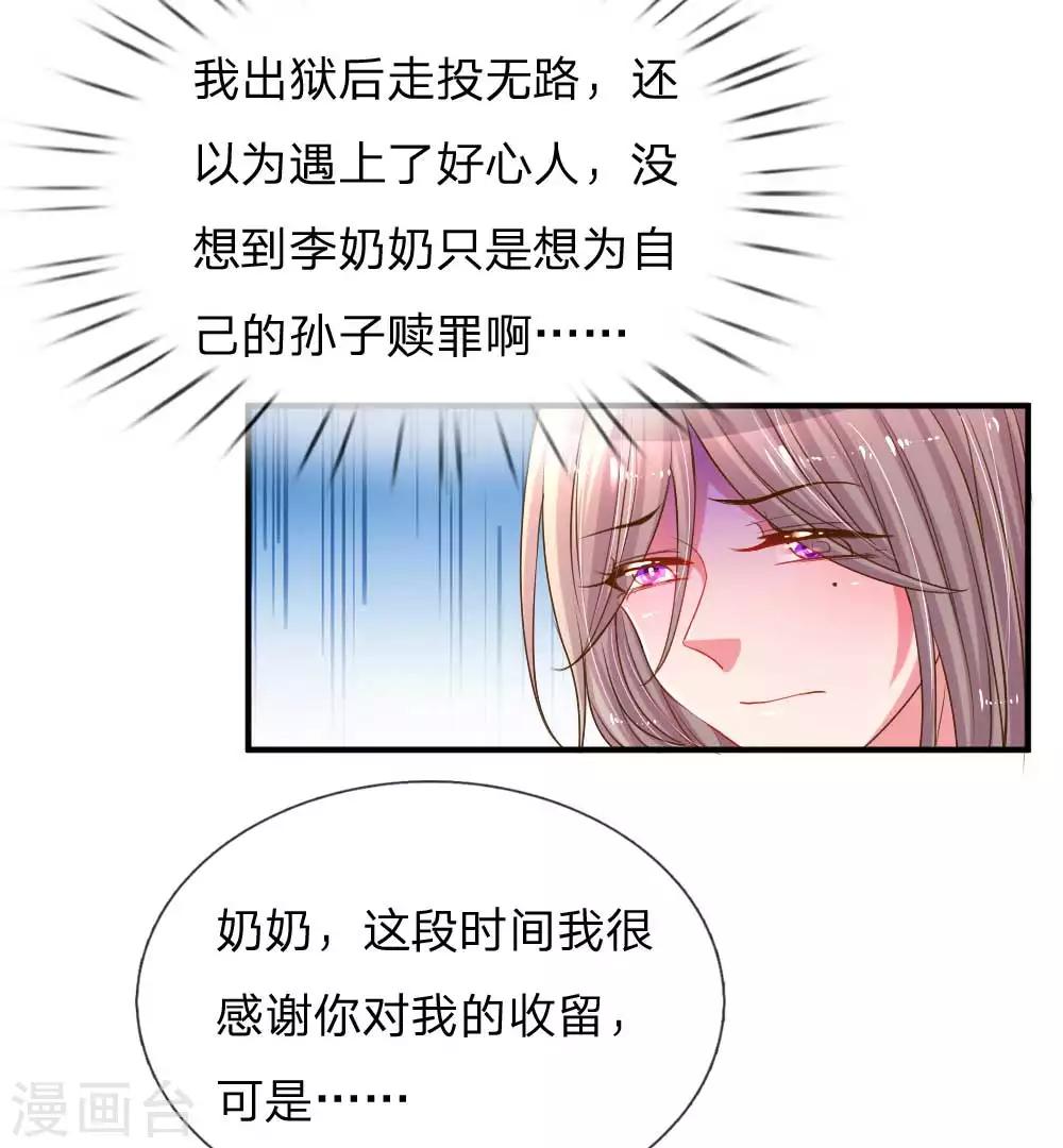 第161话 可怕的缘分11
