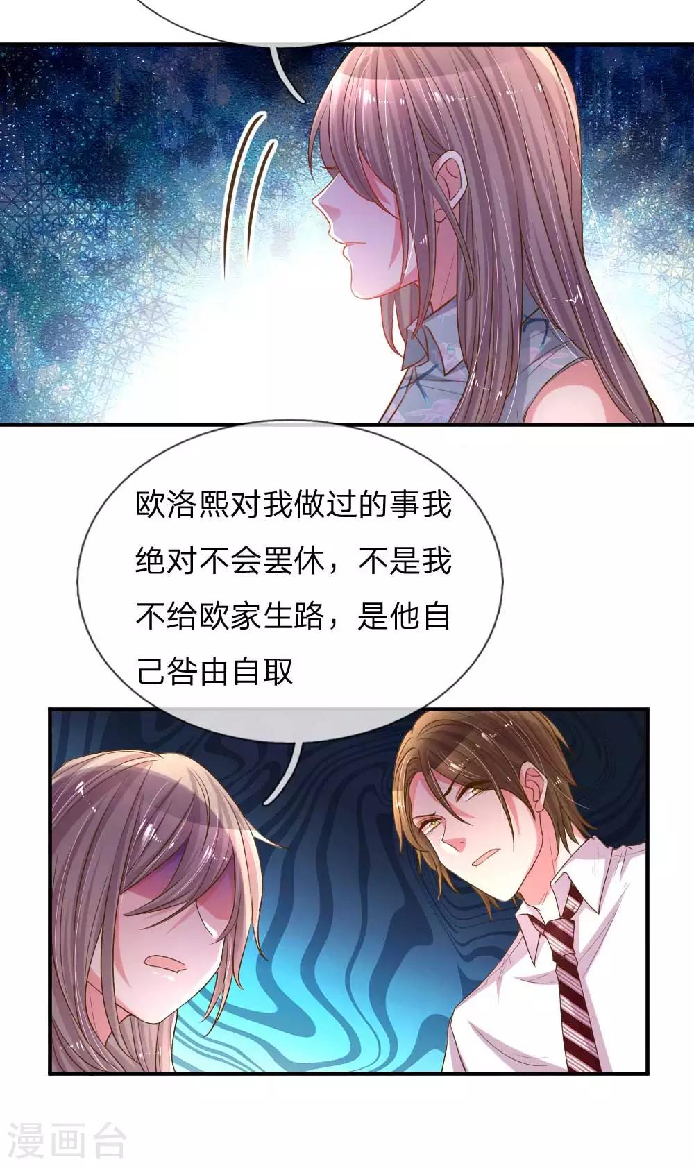 第161话 可怕的缘分12