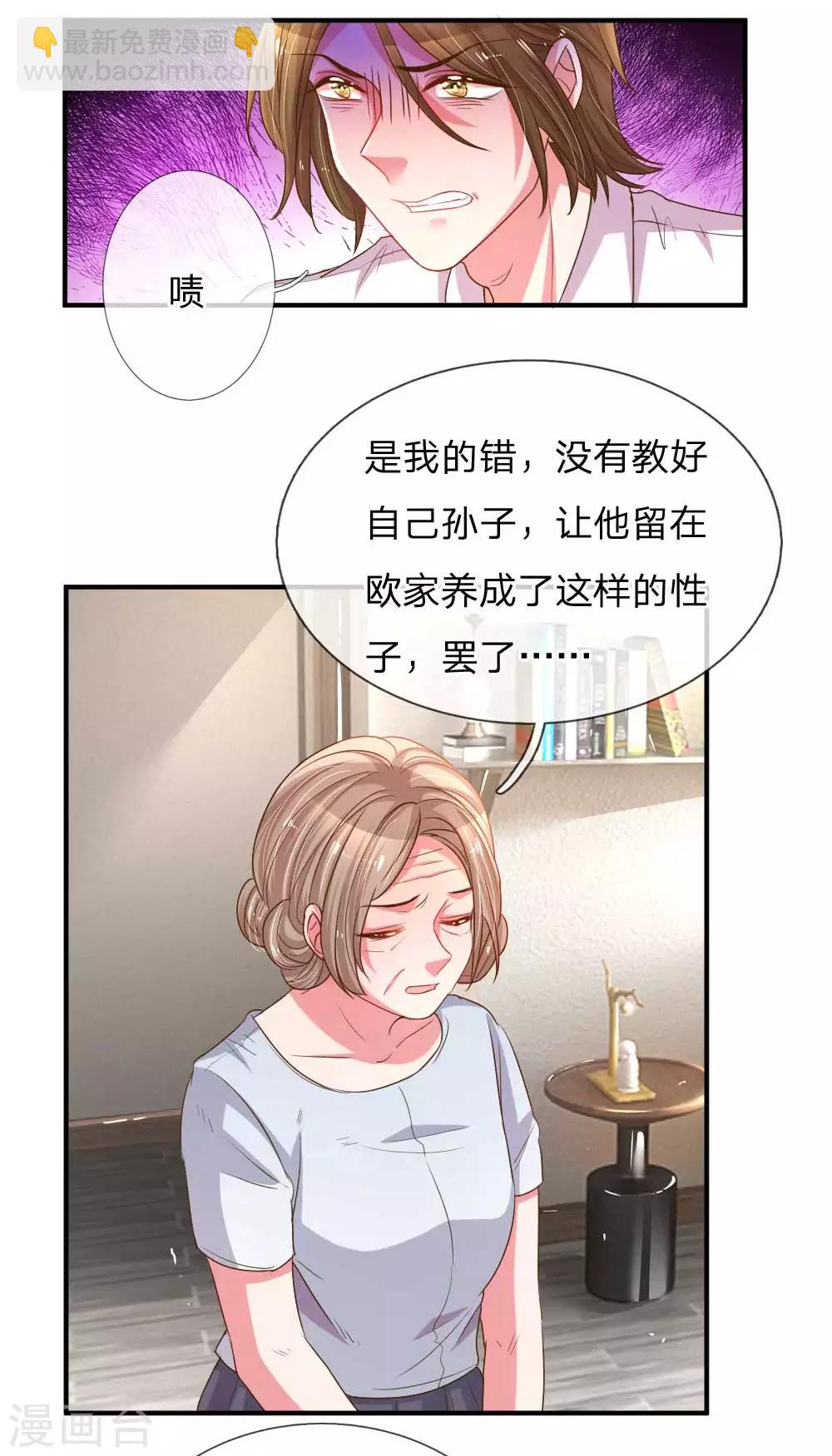 第161话 可怕的缘分14