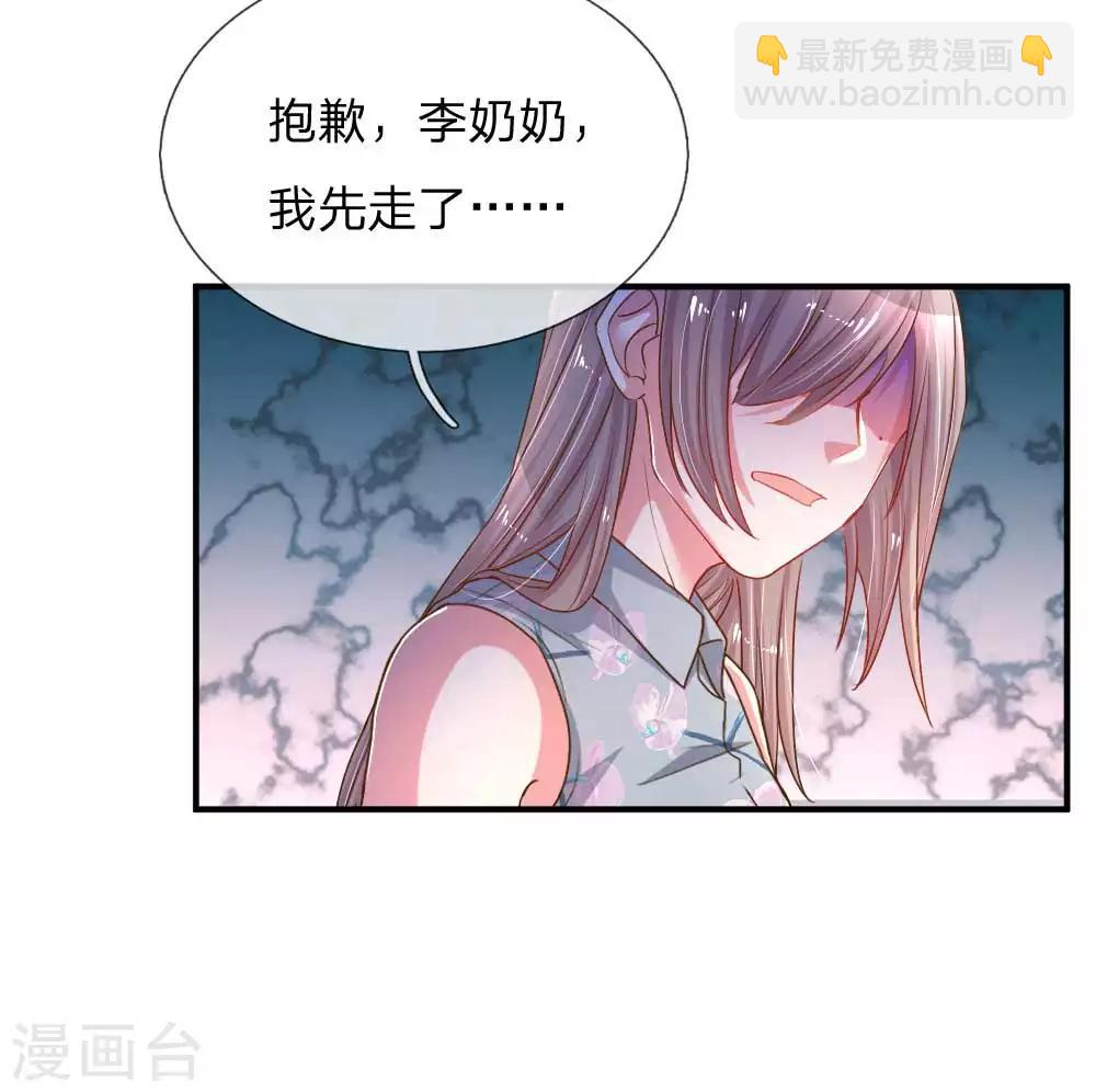 第161话 可怕的缘分15