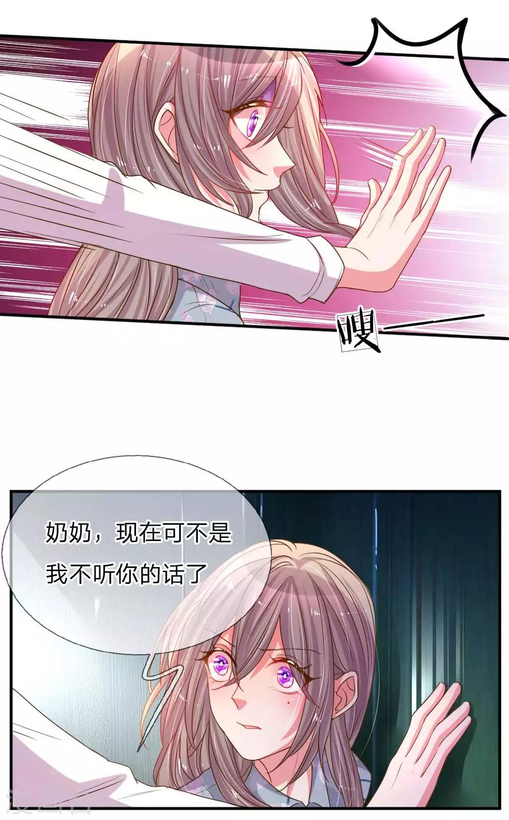 第161话 可怕的缘分16