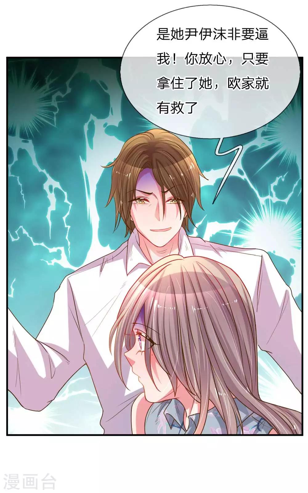 第161话 可怕的缘分17