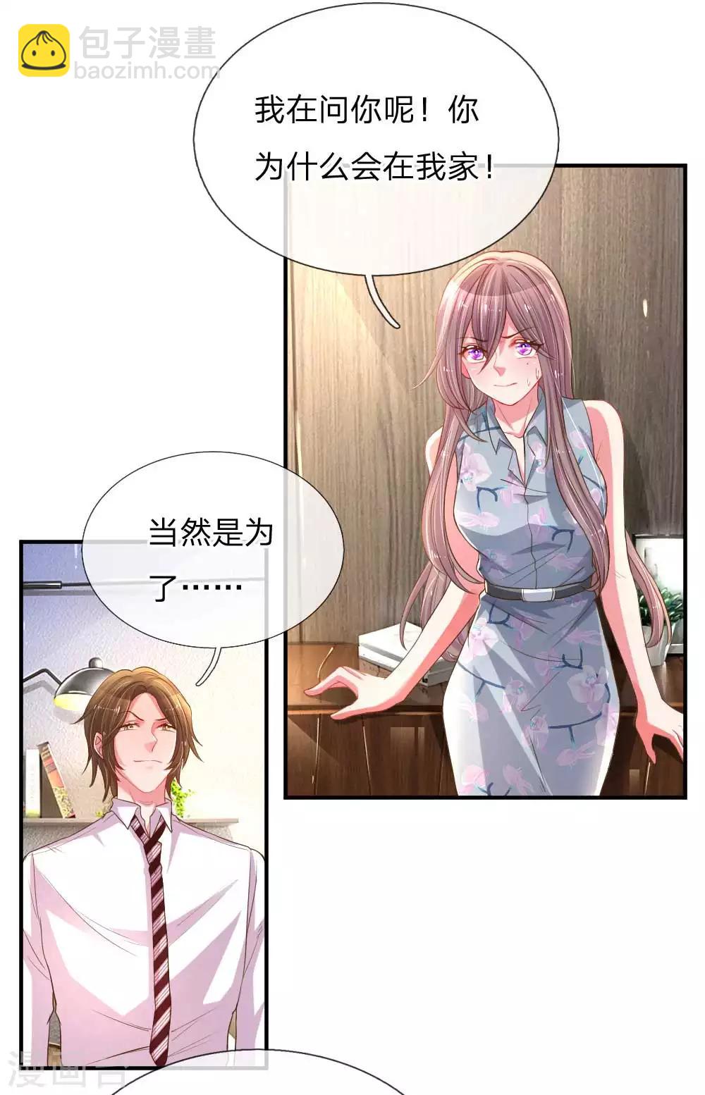 第161话 可怕的缘分2