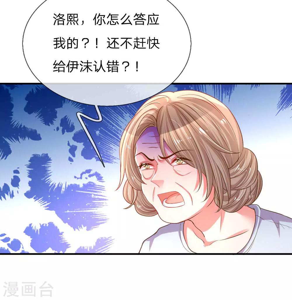 第161话 可怕的缘分3