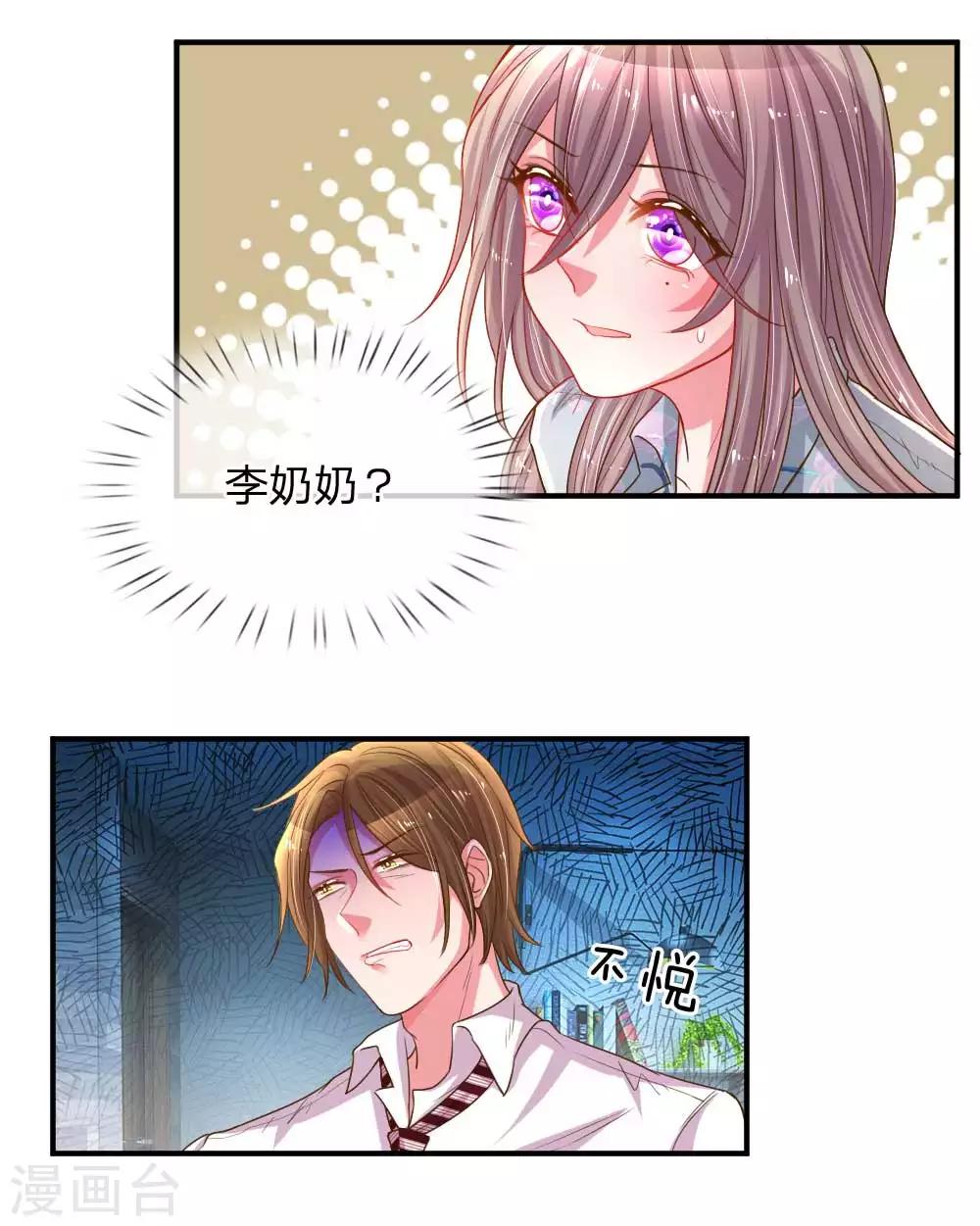 第161话 可怕的缘分4