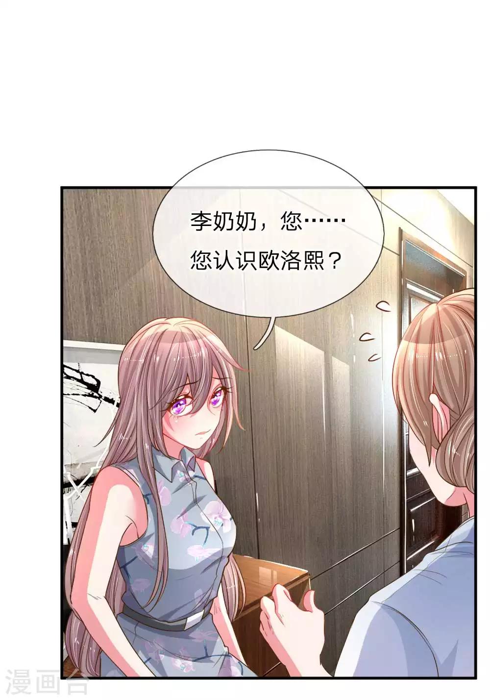 第161话 可怕的缘分5