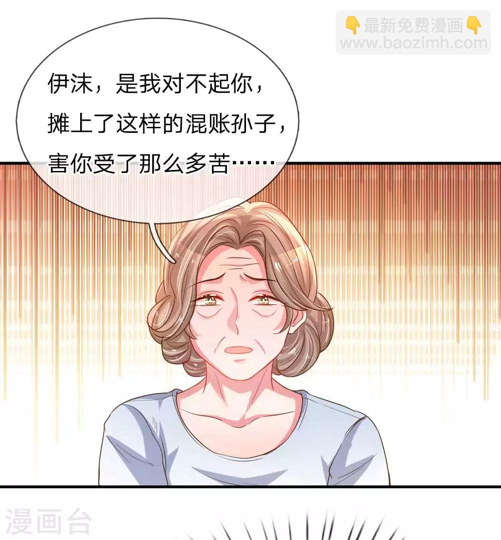 第161话 可怕的缘分6