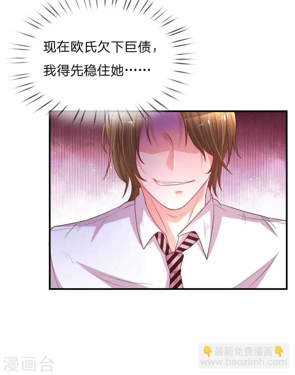 第161话 可怕的缘分8