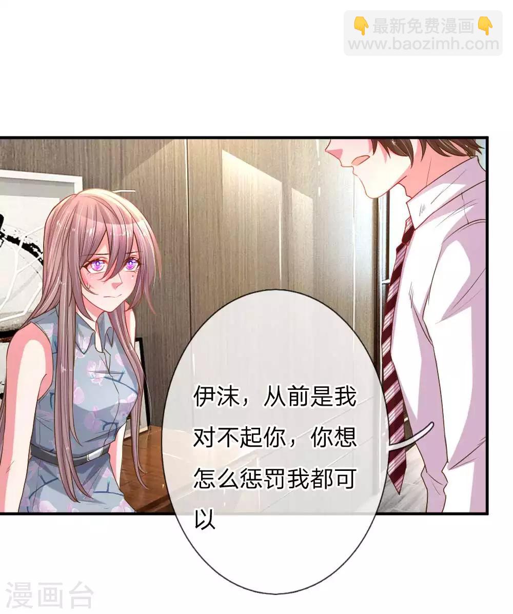 第161话 可怕的缘分9