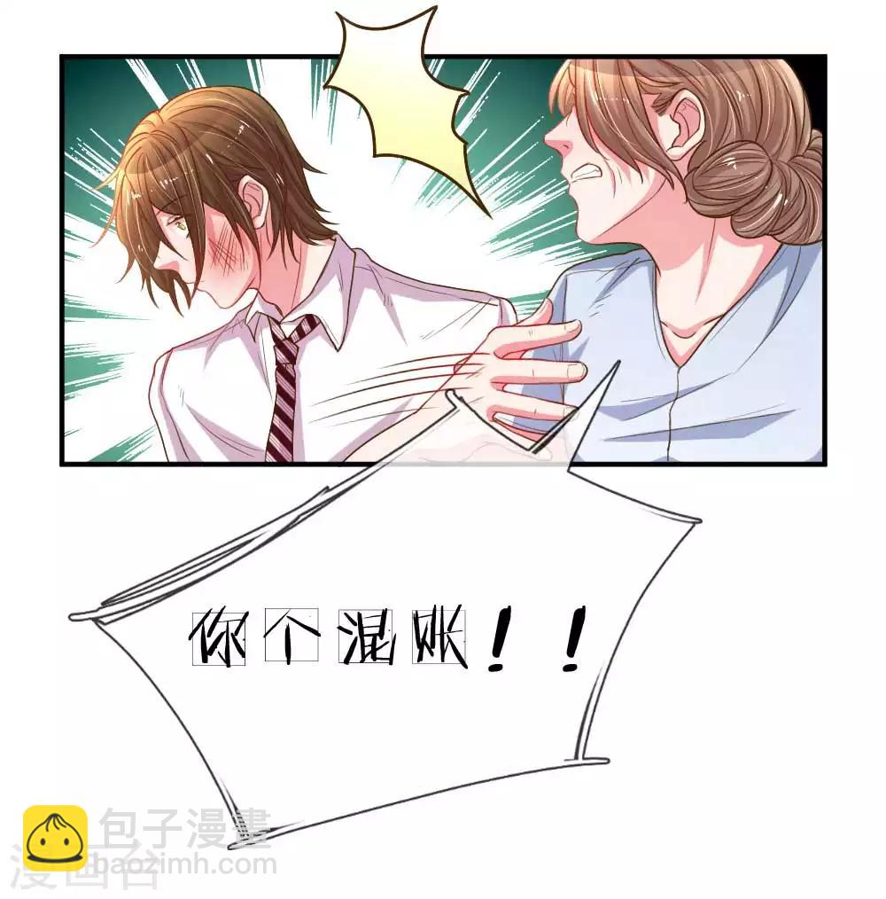 第162话 做人的良心3