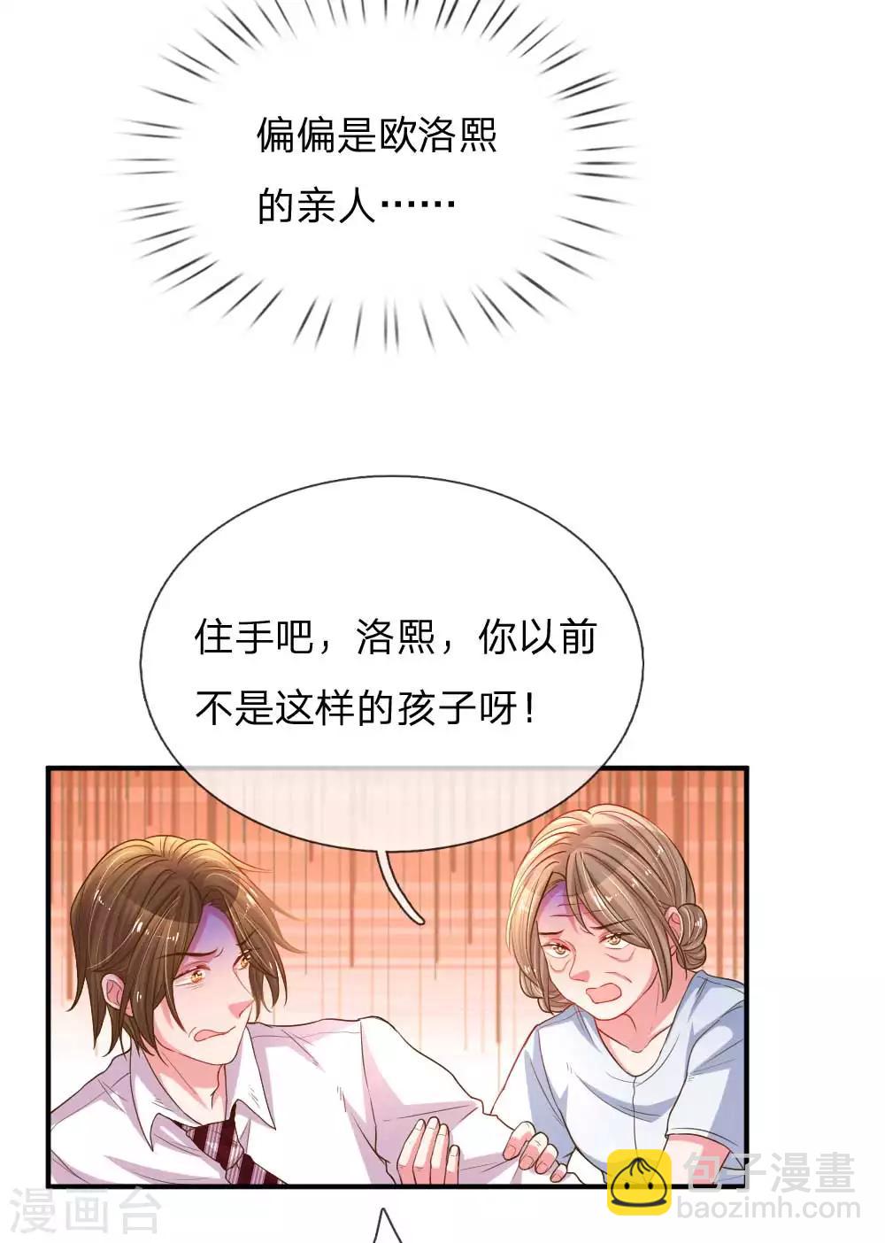 第162话 做人的良心9