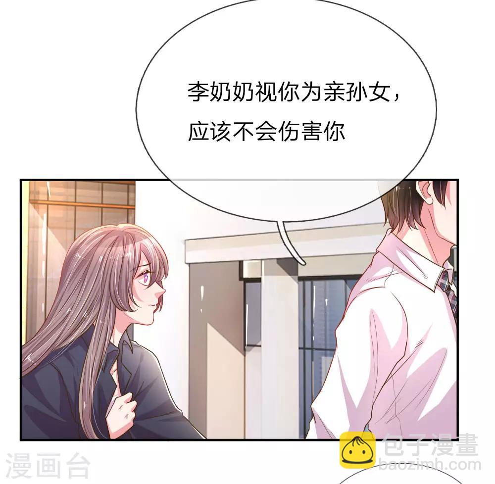 第164话 身受重伤的李奶奶1