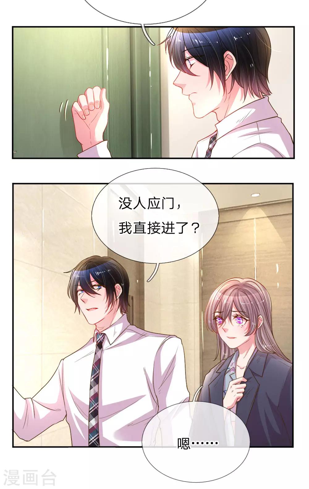 第164话 身受重伤的李奶奶10