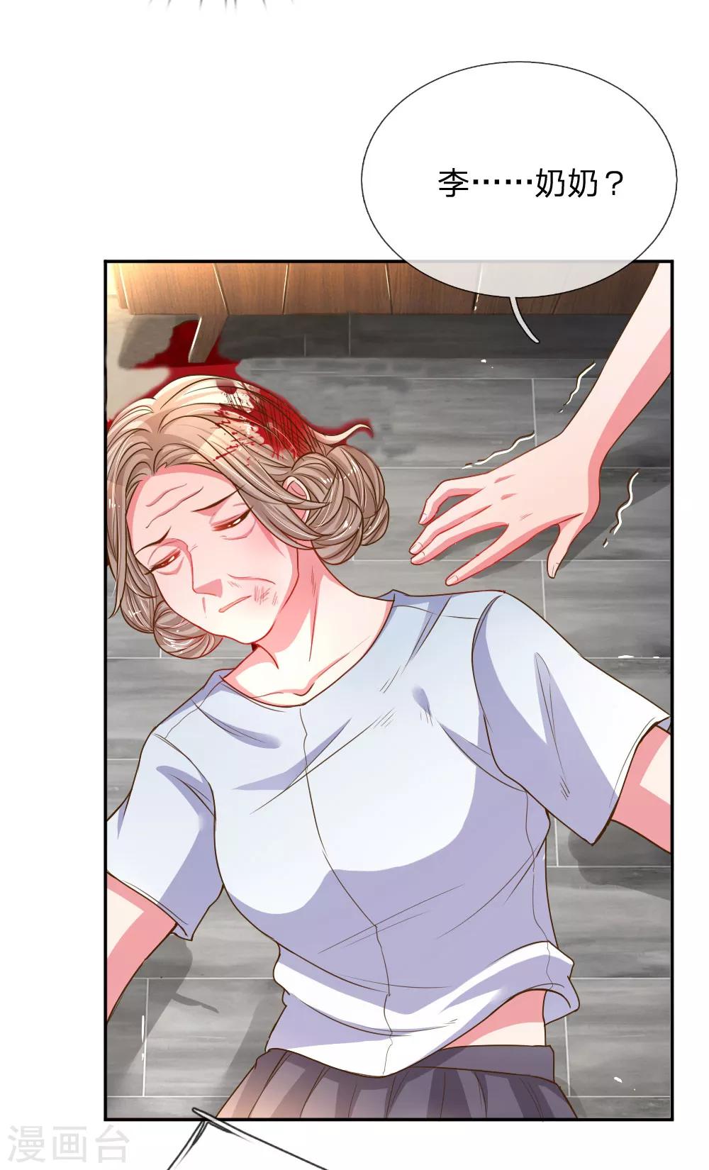 第164话 身受重伤的李奶奶15
