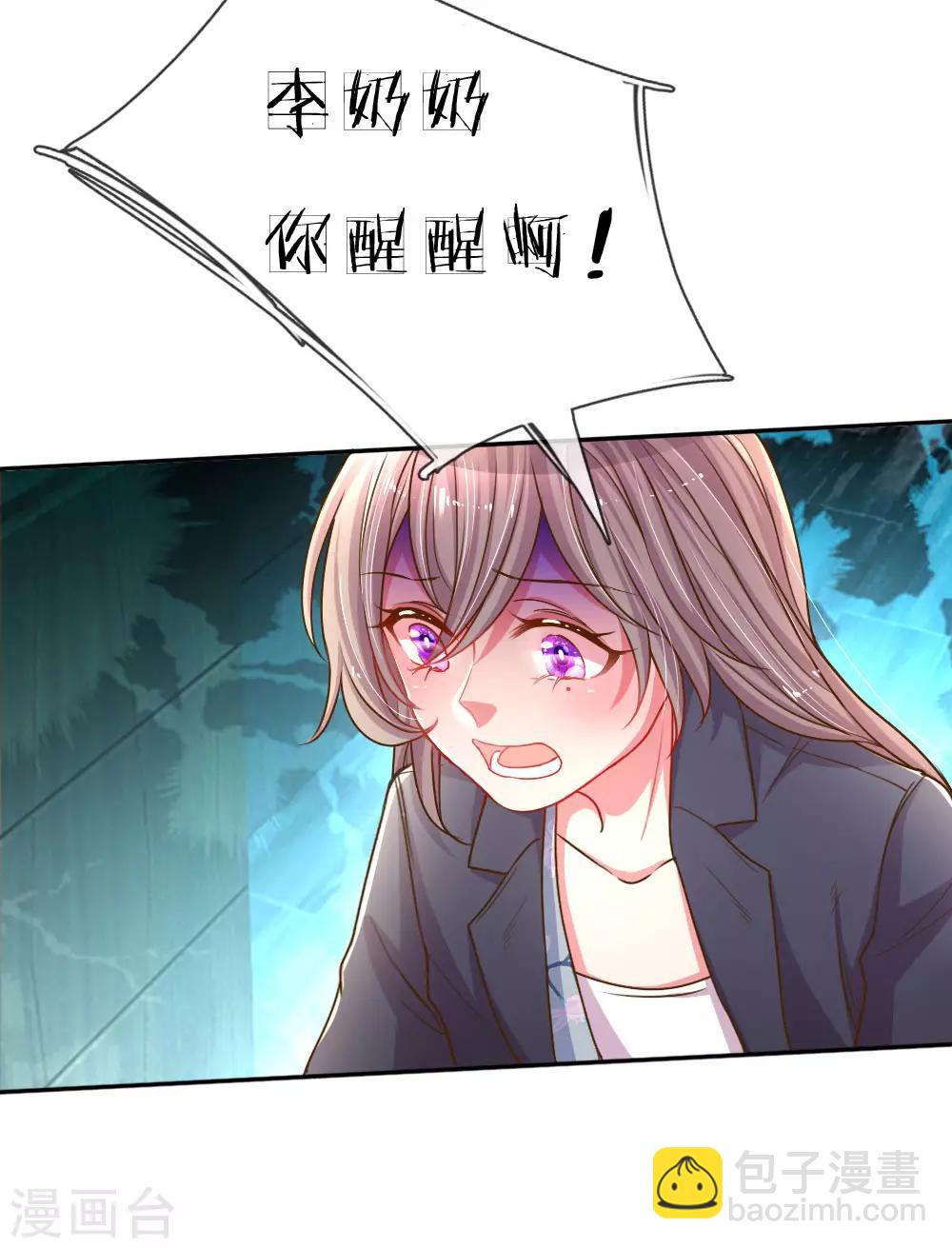 第164话 身受重伤的李奶奶16