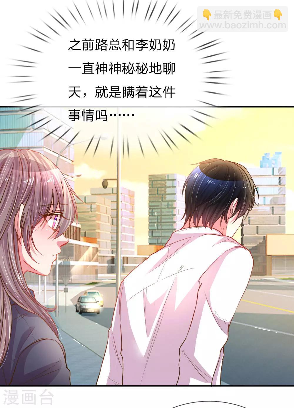 第164话 身受重伤的李奶奶4