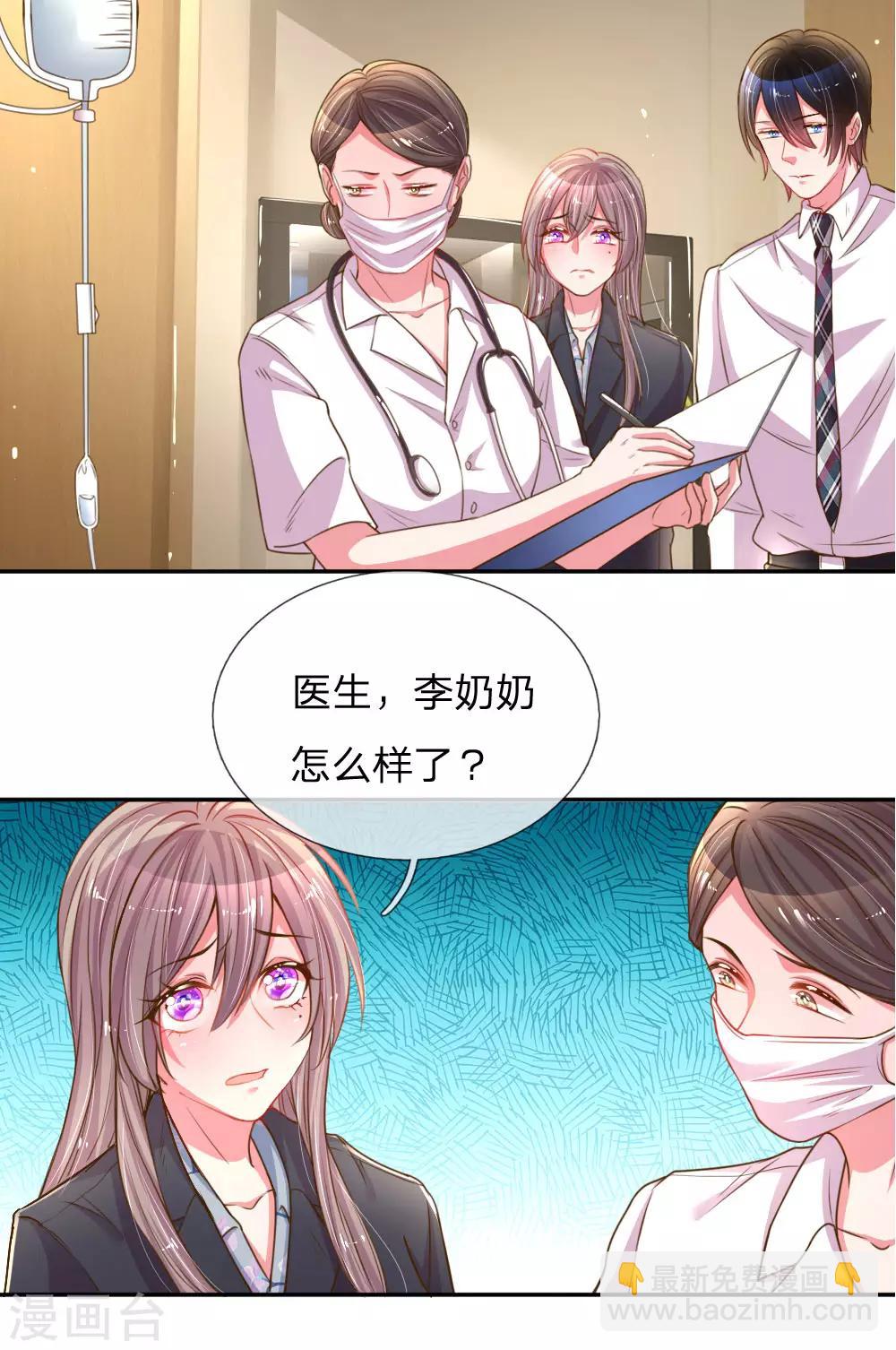 第166话 逍遥法外10