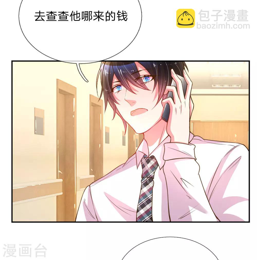 第167话 有我在你放心1