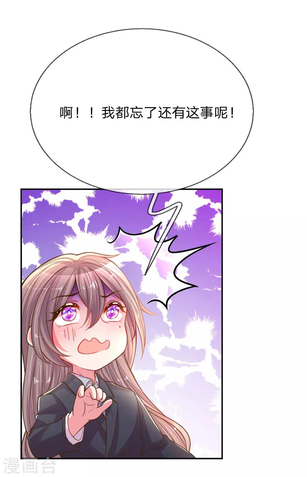 第167话 有我在你放心12