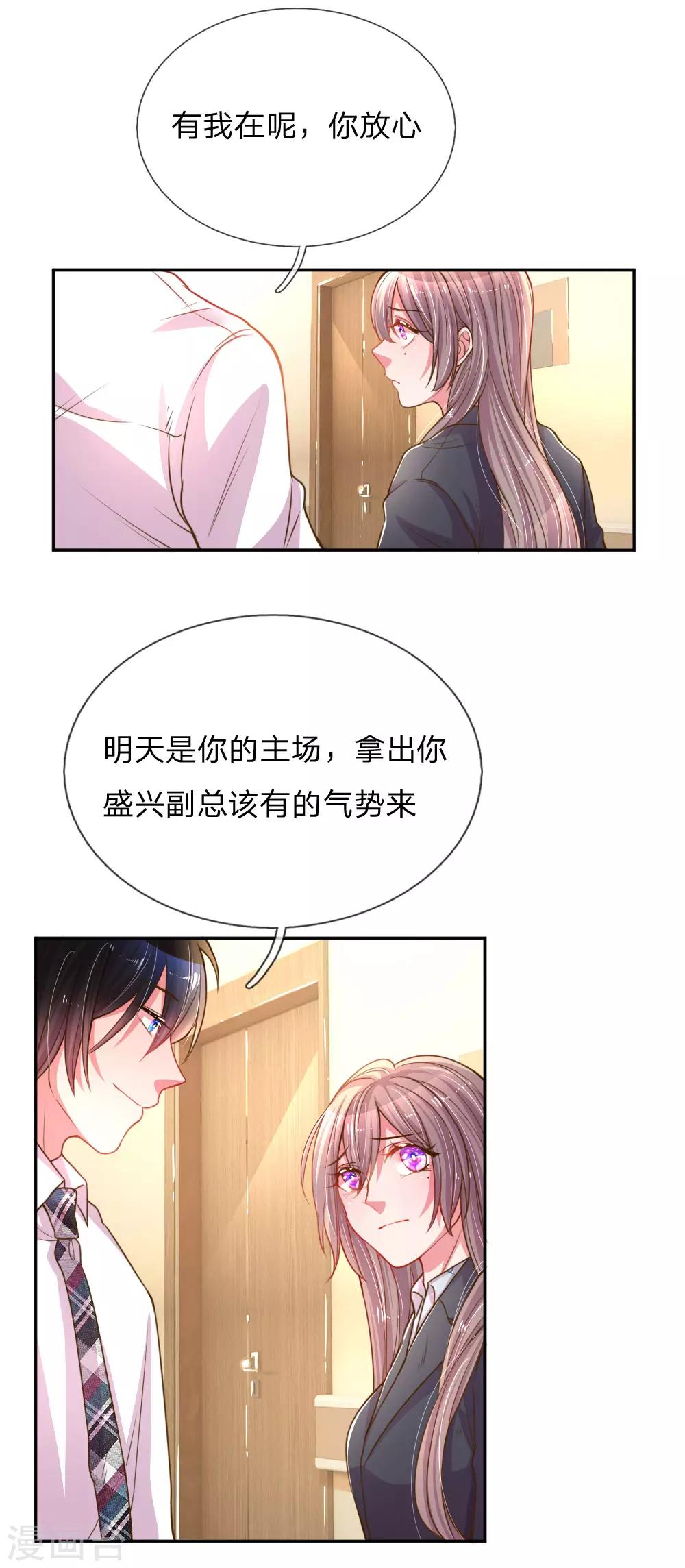 第167话 有我在你放心14