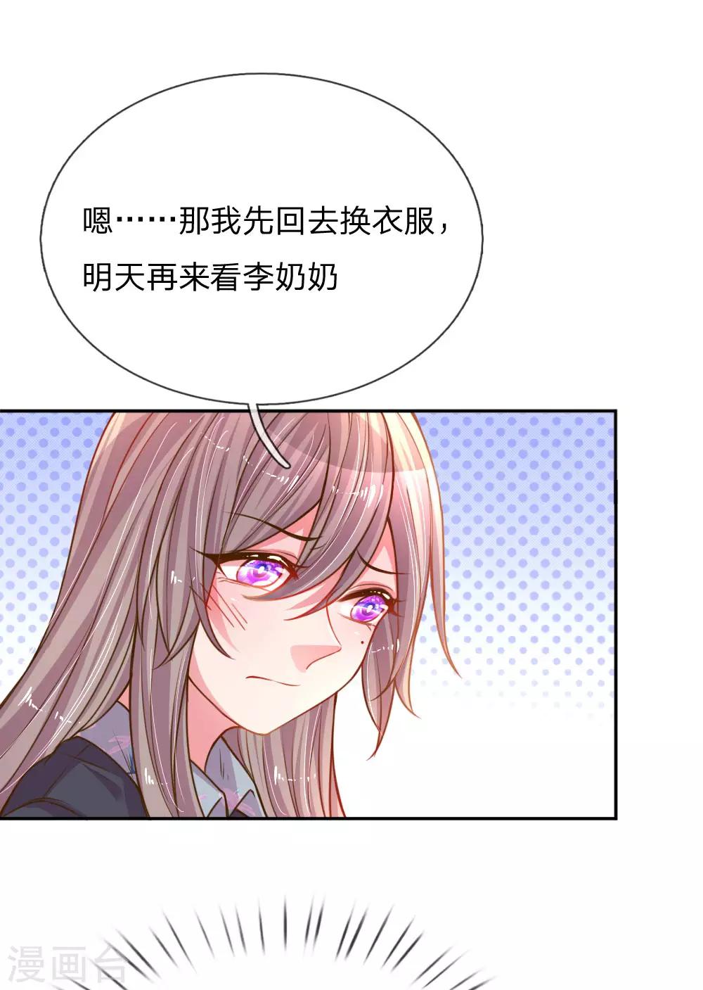 第167话 有我在你放心15