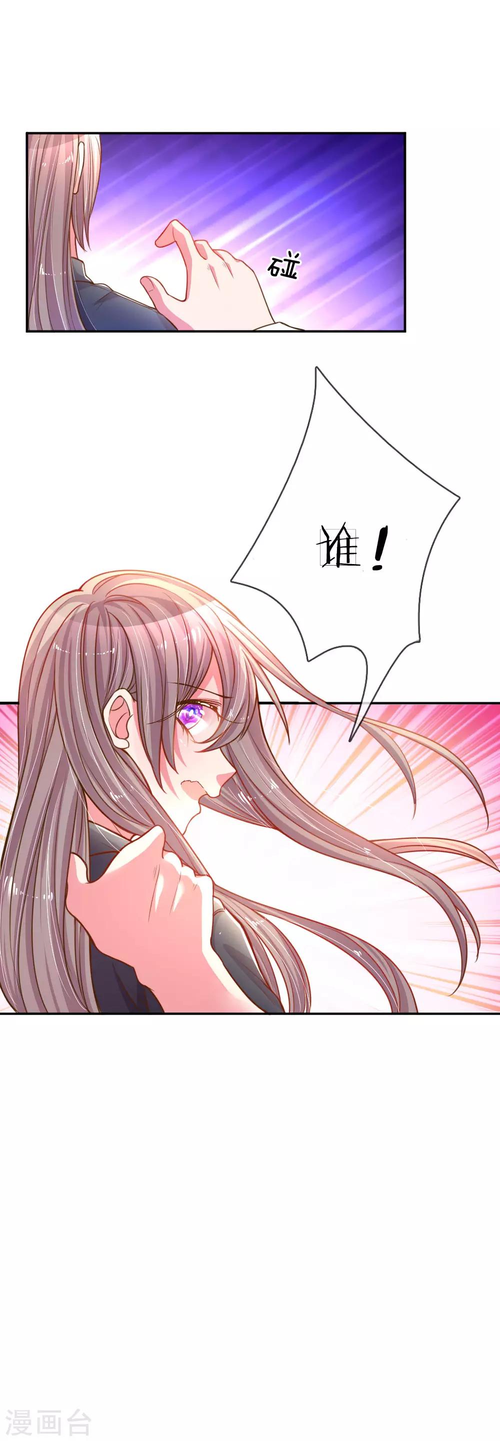第167话 有我在你放心19