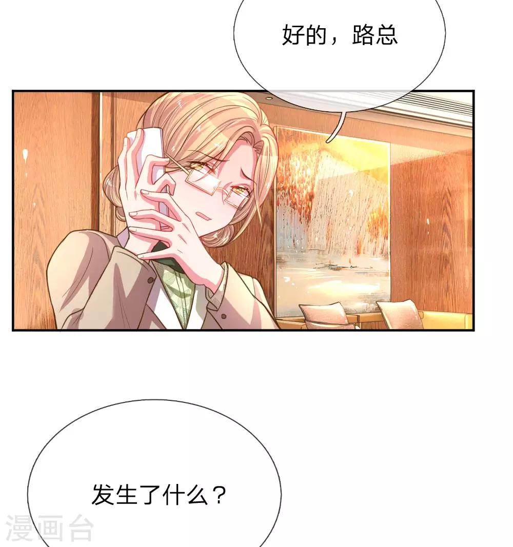 第167话 有我在你放心2