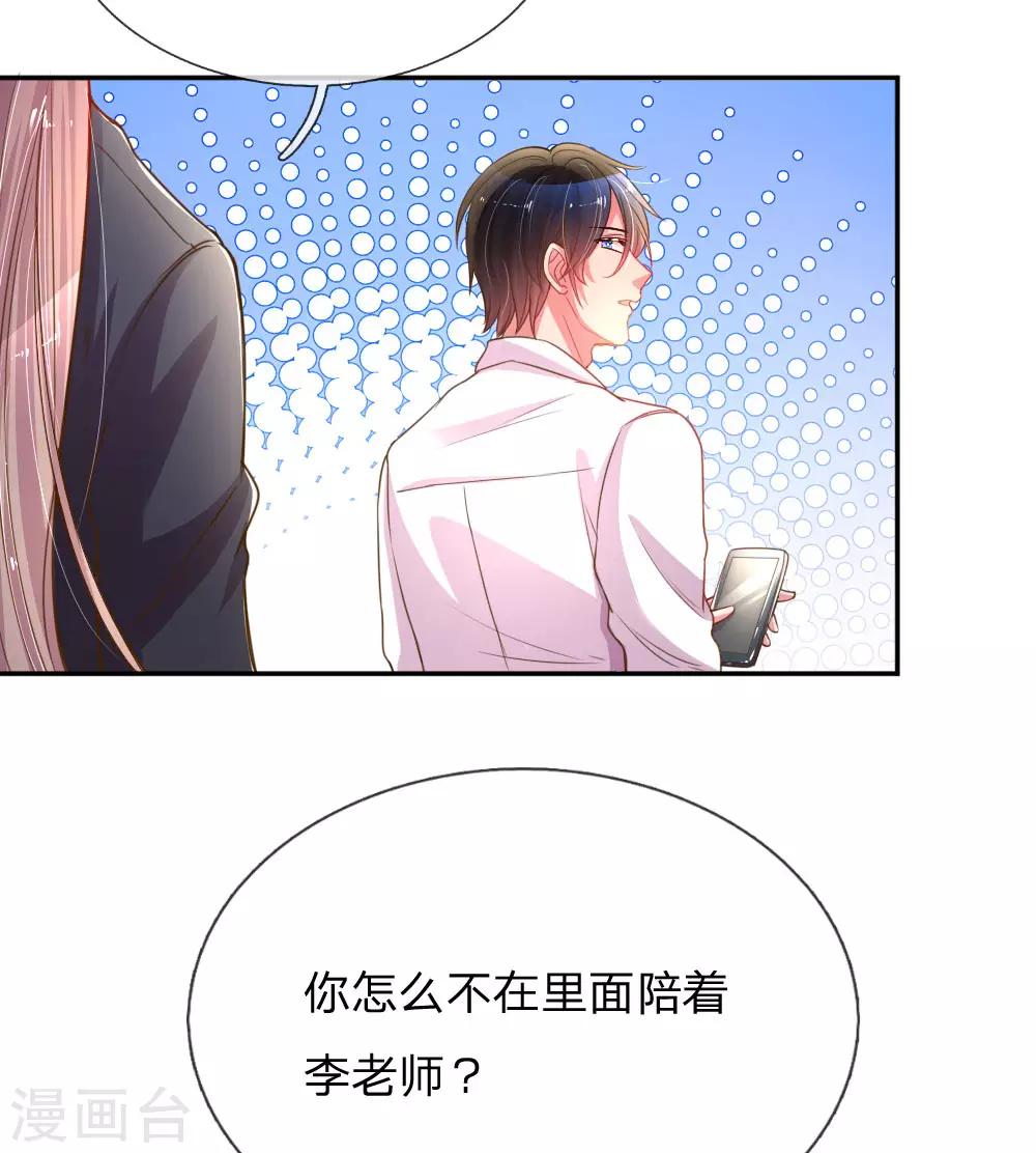 第167话 有我在你放心3