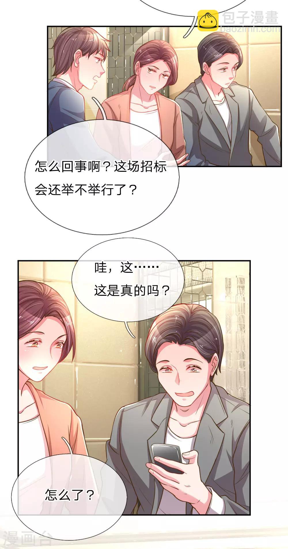 第168话 栽赃嫁祸13