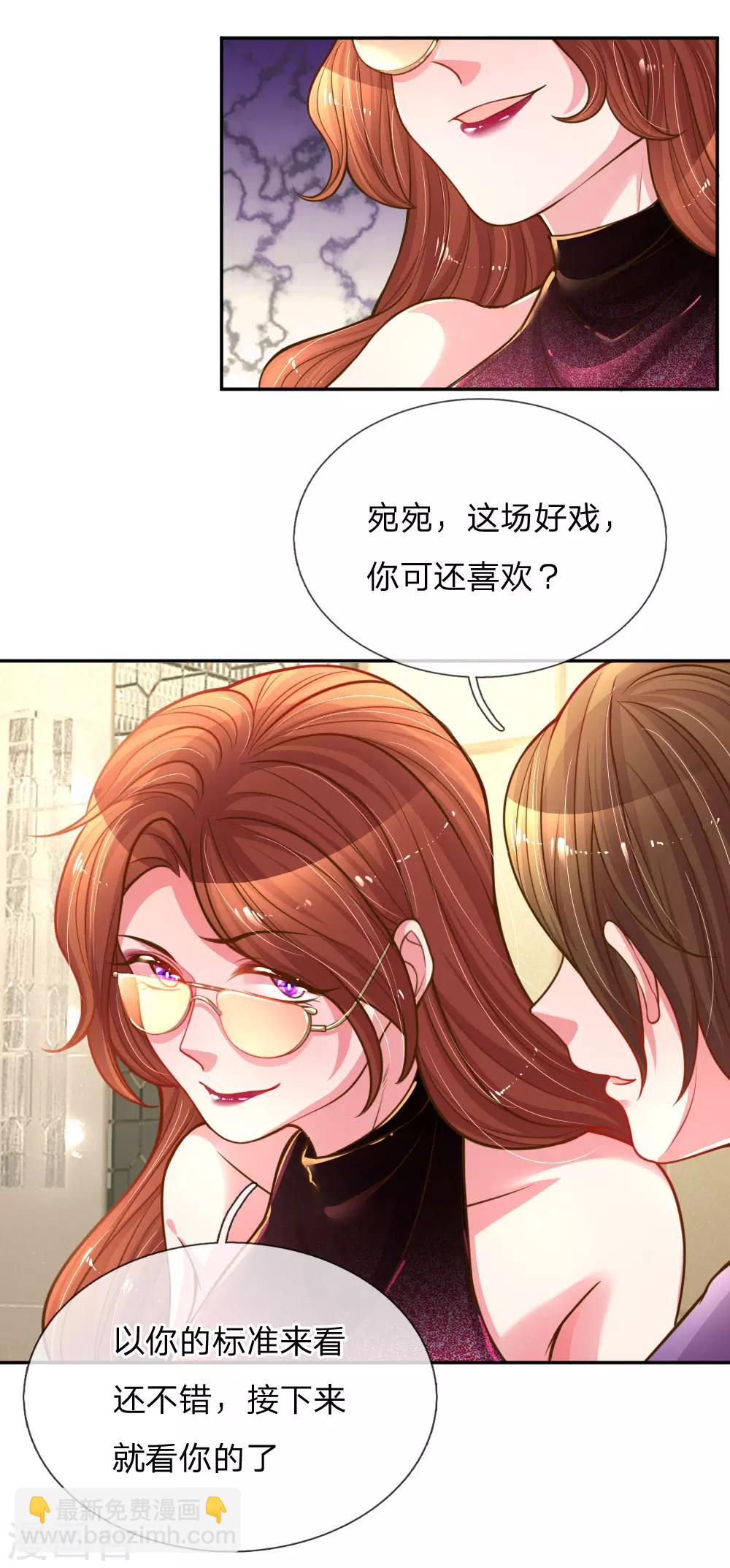 第168话 栽赃嫁祸16