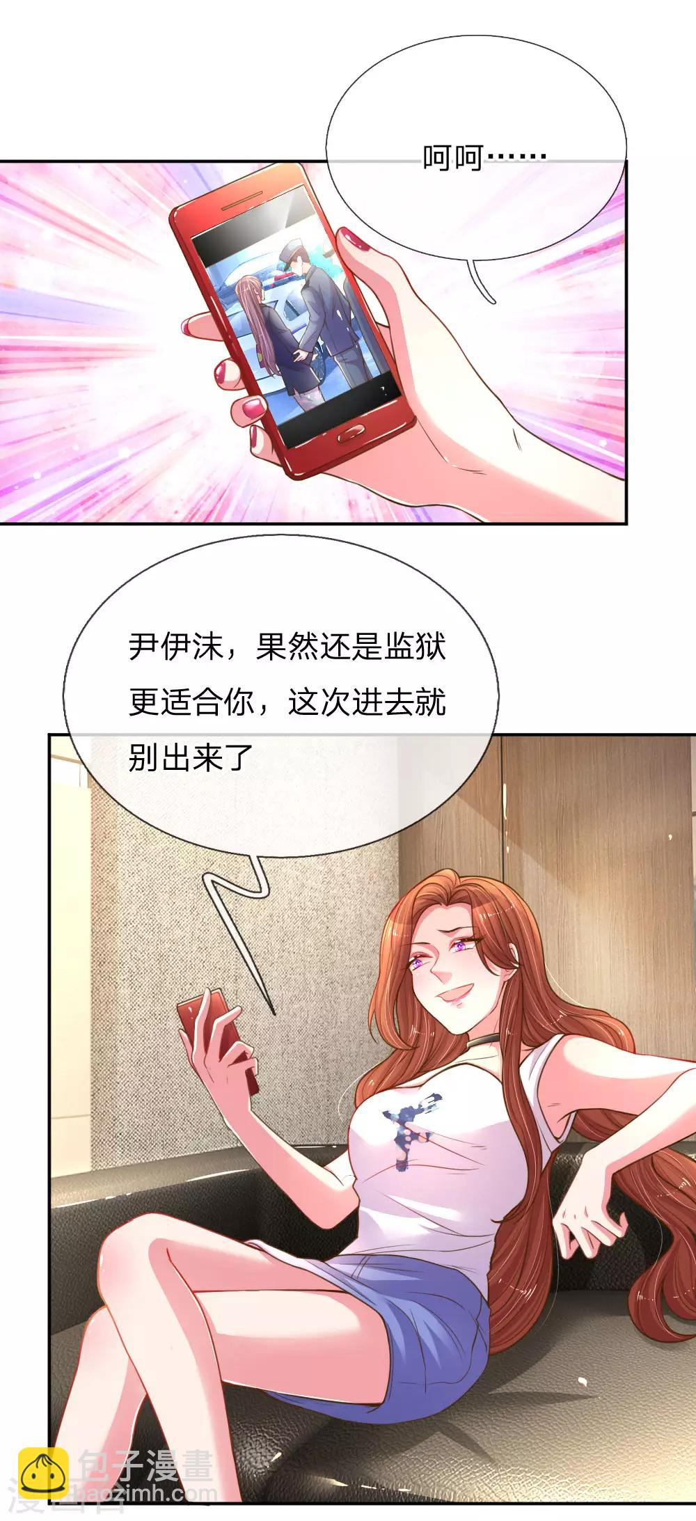 第168话 栽赃嫁祸4
