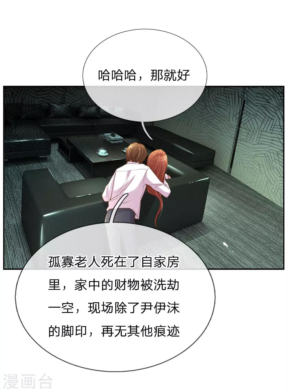 第168话 栽赃嫁祸7
