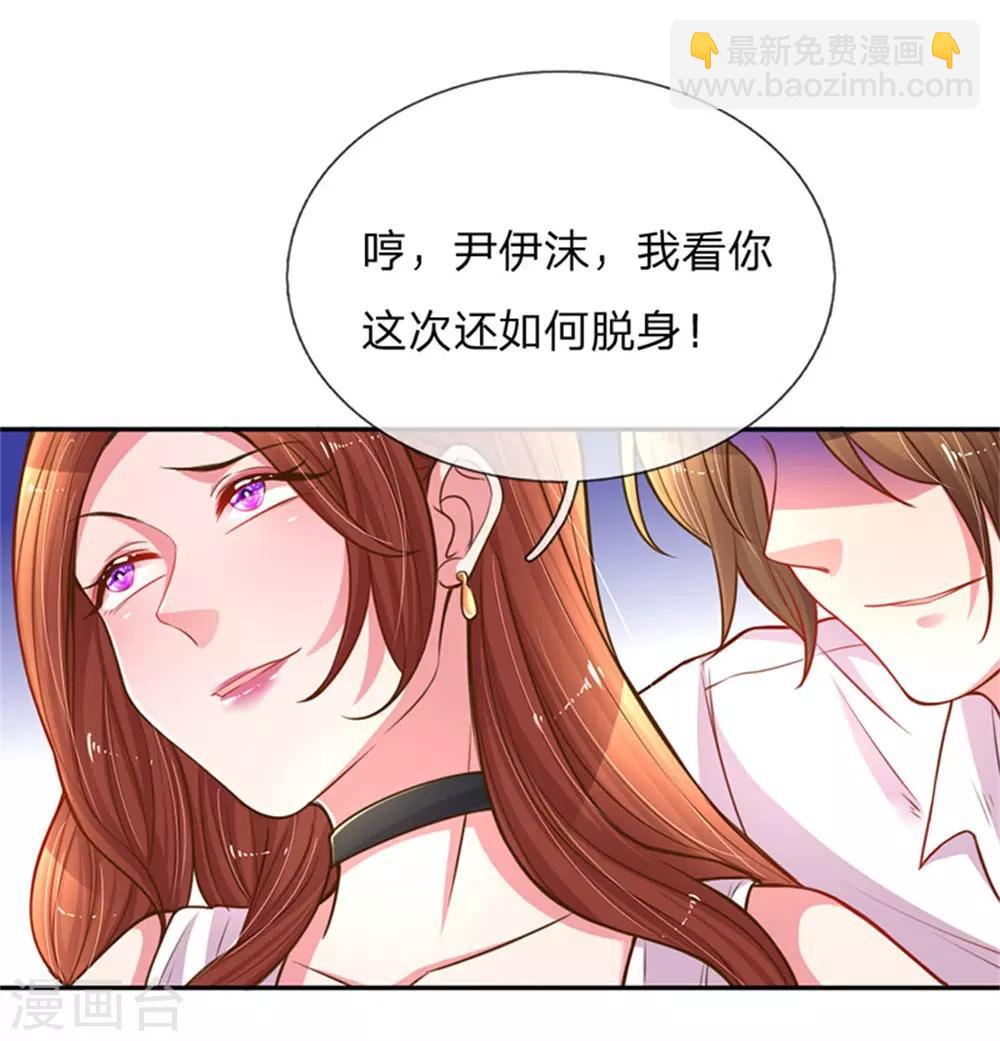 第168话 栽赃嫁祸8