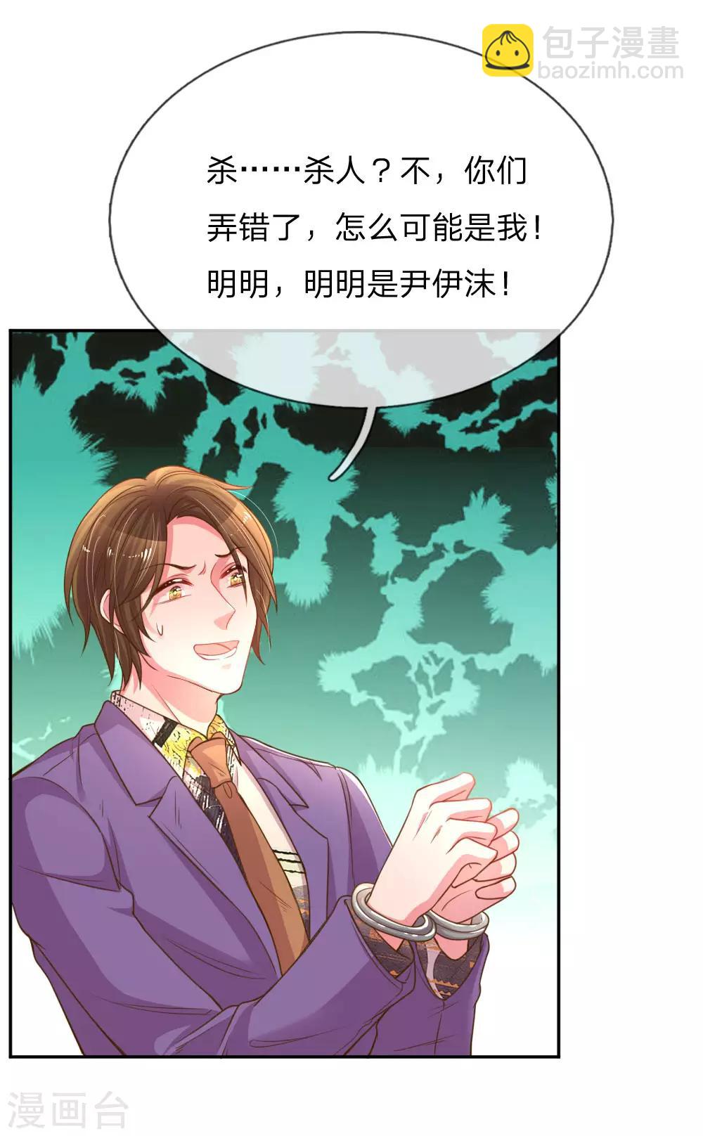第169话 事态反转10