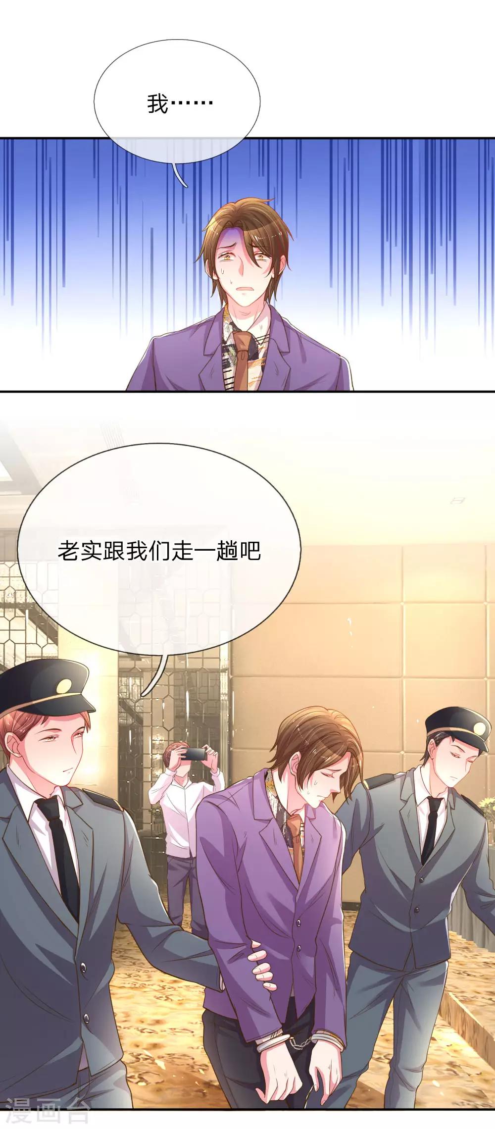 第169话 事态反转13