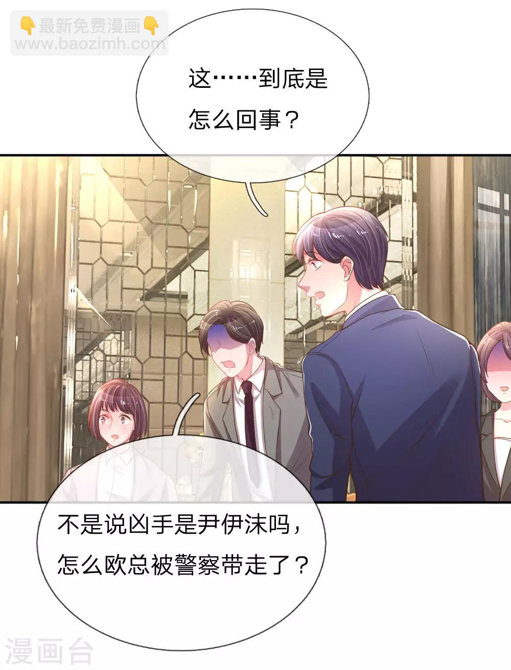 第169话 事态反转14
