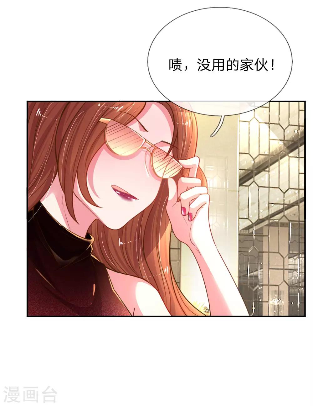 第169话 事态反转15