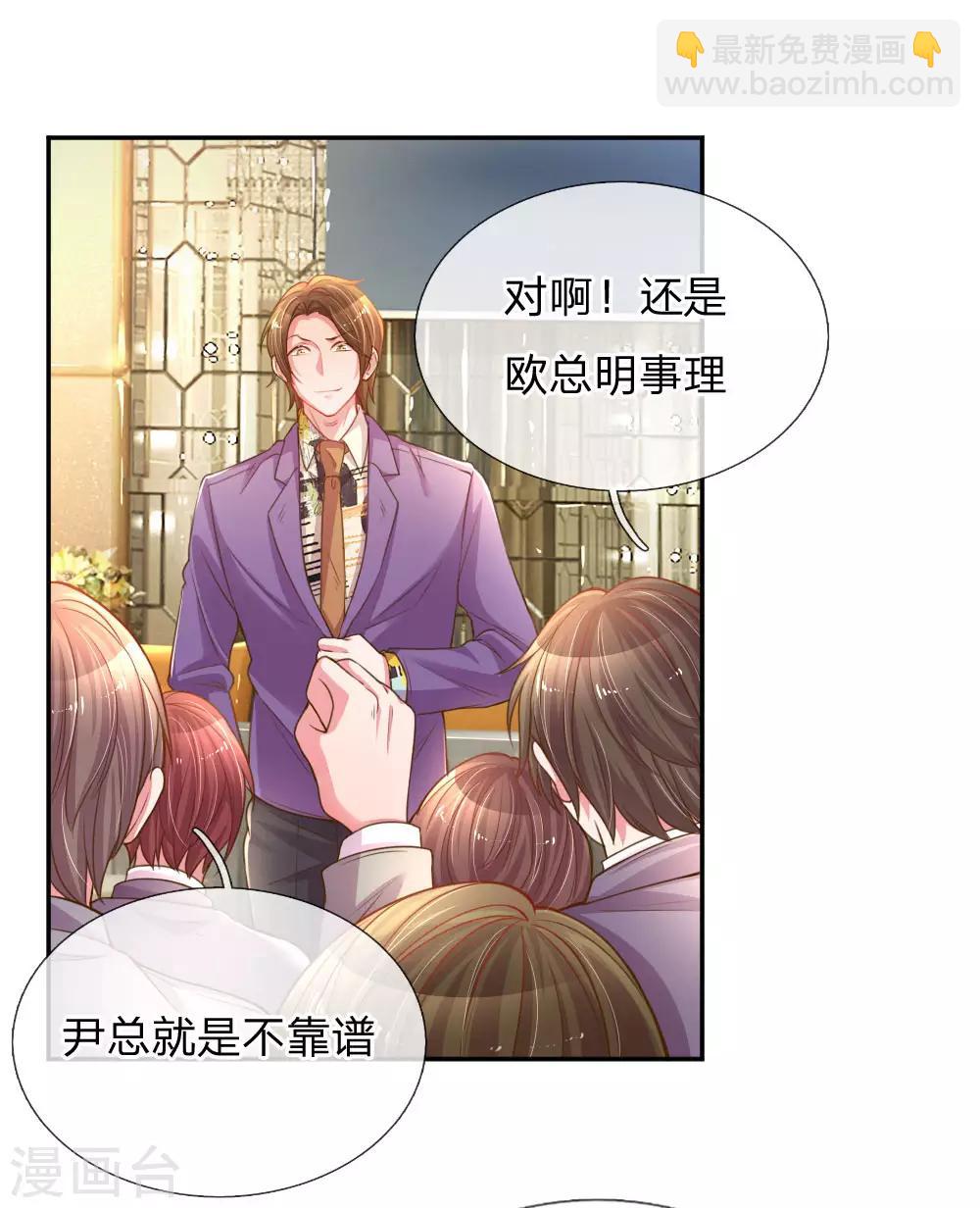 第169话 事态反转2