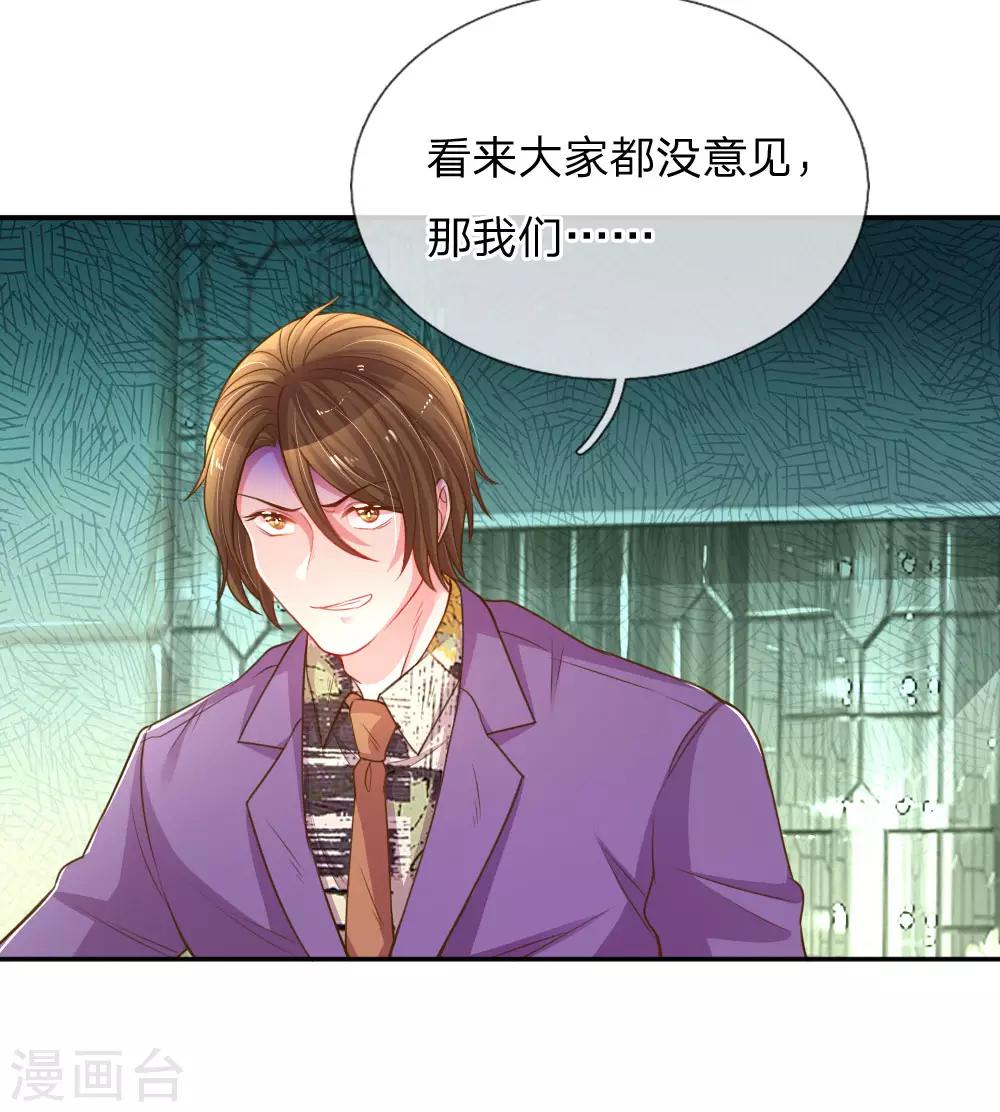 第169话 事态反转3