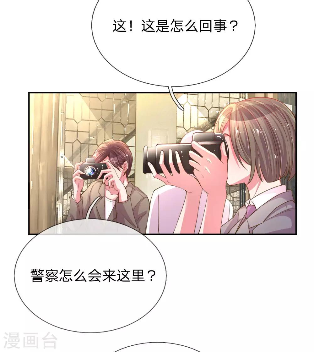 第169话 事态反转6
