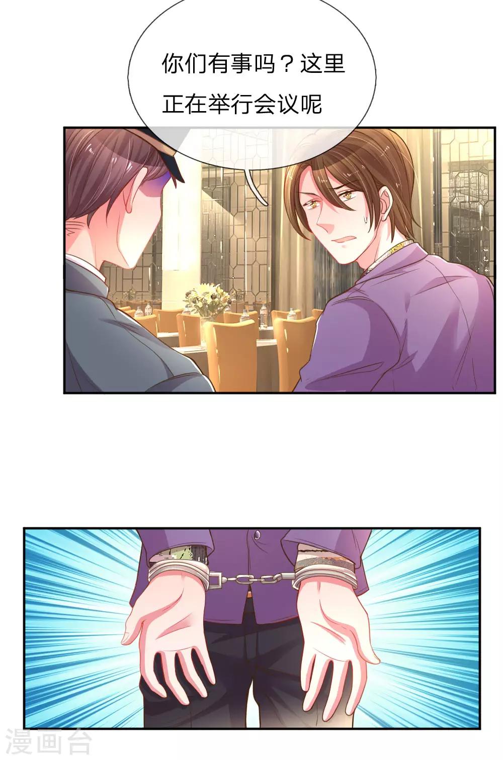 第169话 事态反转7