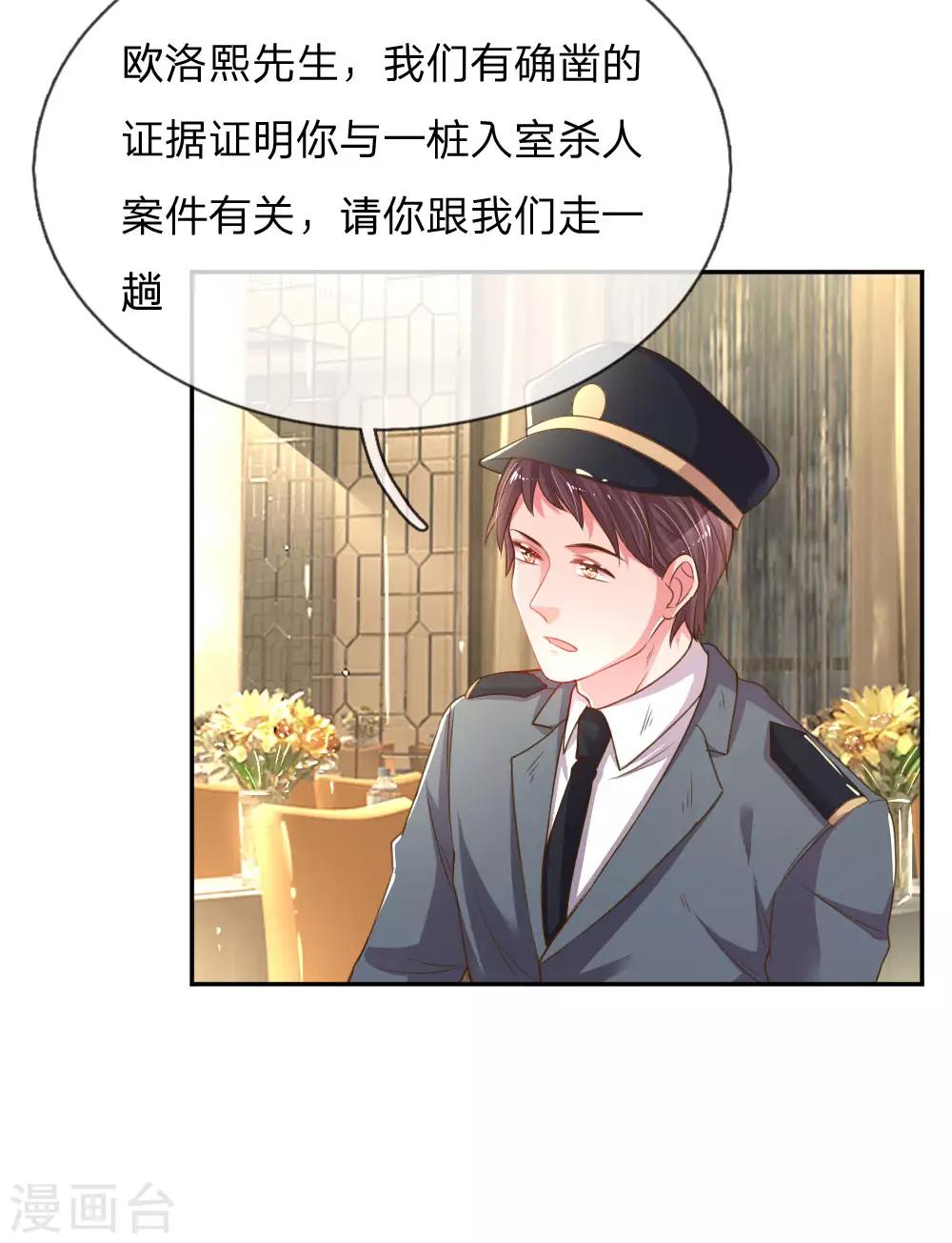 第169话 事态反转9