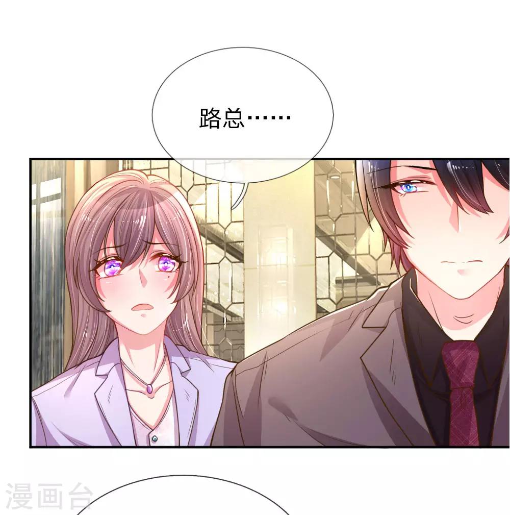 第171话 光芒万丈的你0