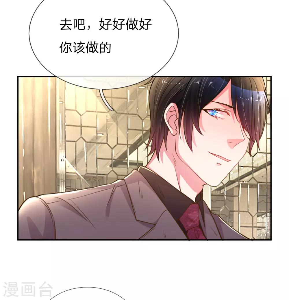 第171话 光芒万丈的你1