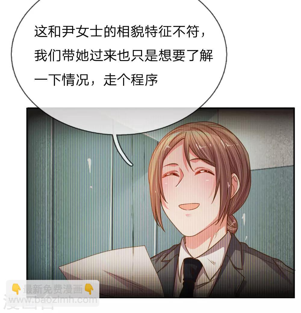 第171话 光芒万丈的你10