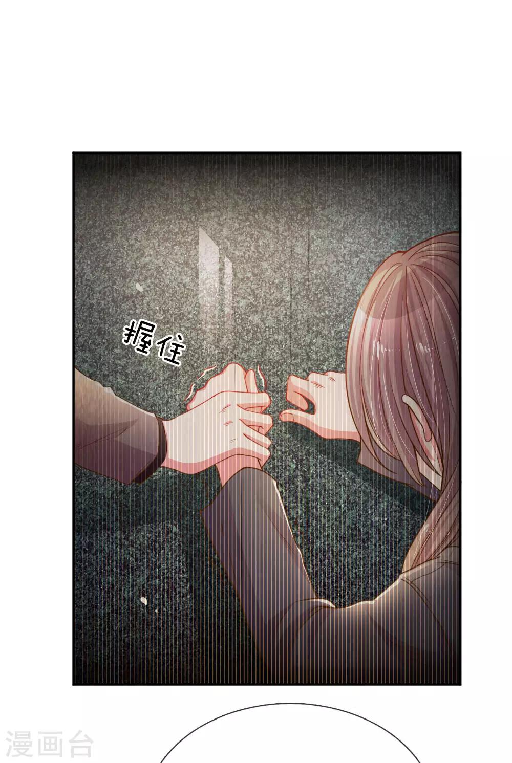 第171话 光芒万丈的你12