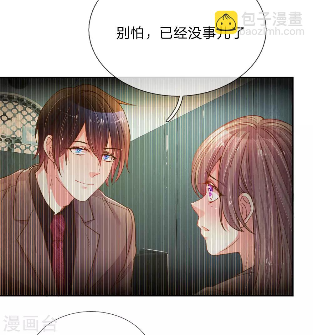 第171话 光芒万丈的你13