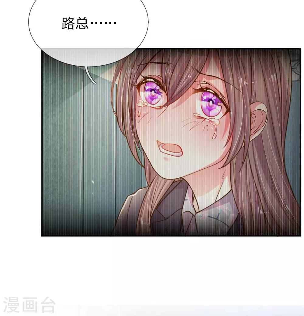 第171话 光芒万丈的你14